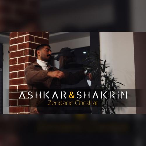 دانلود آهنگ زندان چشات دانلود آهنگ زندان چشات